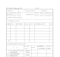 비과세 소득 명세서 비과세 소득 명세서